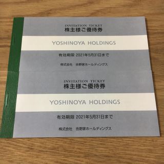 ヨシノヤ(吉野家)の吉野家　株主優待券　6000円分(レストラン/食事券)