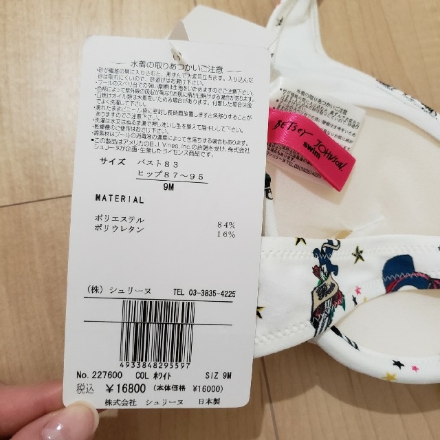 BETSEY JOHNSON - BETSEYJOHNSON 水着 新品未使用 タグ付きの BETSEY JOHNSON - BETSEYJOHNSON 水着 新品未使用 タグ付きの