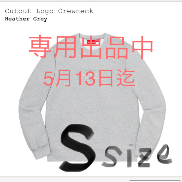 Supreme  Cutout Logo Crewneck S サイズ