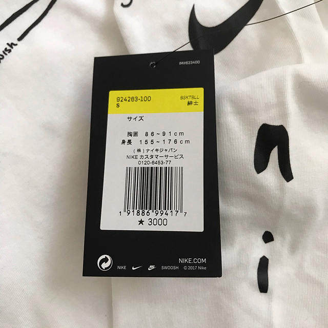 NIKE(ナイキ)の新品☆ナイキ ロングTシャツ　メンズSサイズ スポーツ/アウトドアのランニング(ウェア)の商品写真