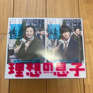 ヘイセイジャンプ(Hey! Say! JUMP)の理想の息子　DVD-BOX DVD(アイドルグッズ)