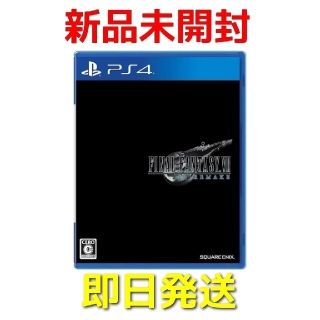 プレイステーション4(PlayStation4)の新品未開封 PS4 FINAL FANTASY Ⅶ REMAKE(家庭用ゲームソフト)