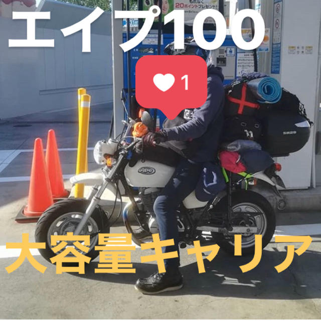 エイプ100 キャリア【送料込】 自動車/バイクのバイク(パーツ)の商品写真