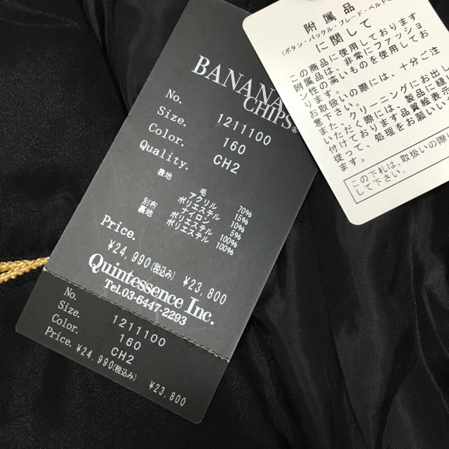 BANANA CHIPS バナチ160 黒ベスト 新品タグ付き