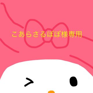 こあらさるぼぼ様専用(Tシャツ(半袖/袖なし))