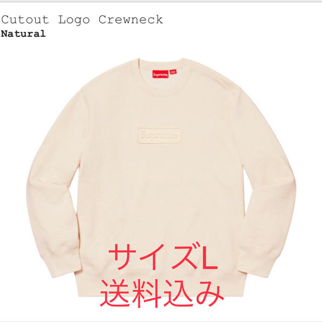 supreme Cutout Logo Crewneck ③スウェット