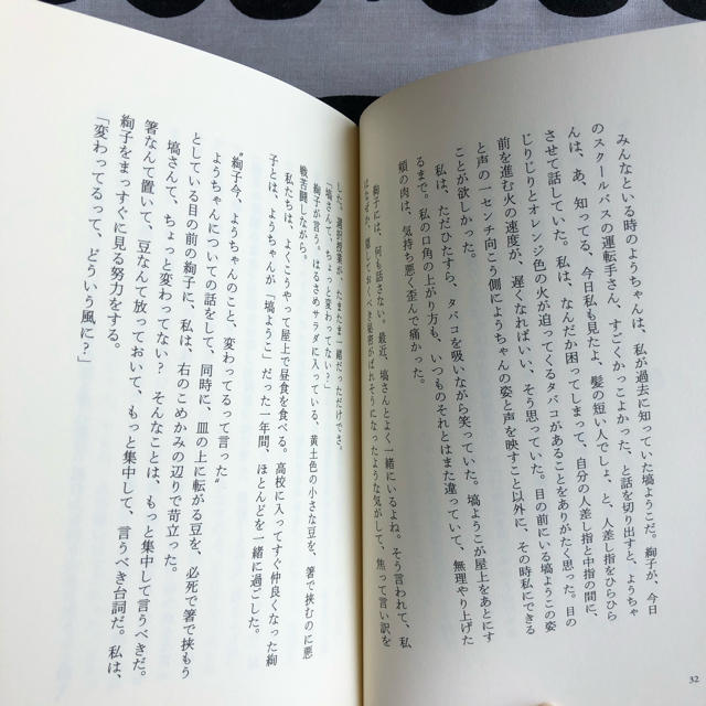 【単行本】ようちゃんの夜 エンタメ/ホビーの本(文学/小説)の商品写真