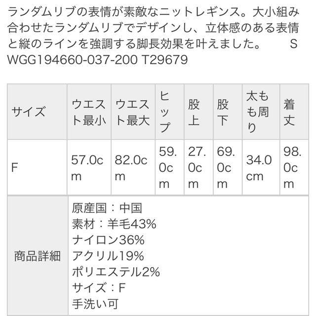 SNIDEL(スナイデル)のsnidel リブニットレギンス レディースのレッグウェア(レギンス/スパッツ)の商品写真