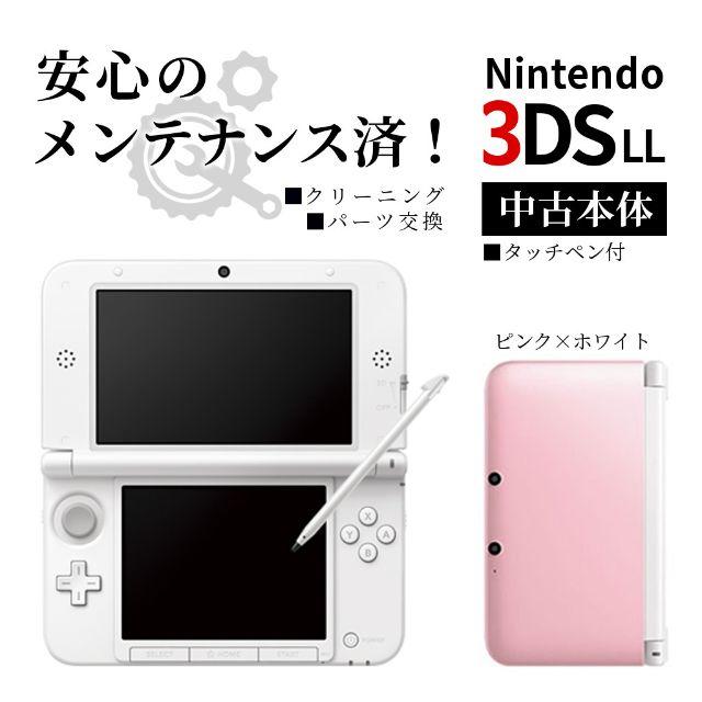在庫一掃 Newニンテンドー3DS LL ピンク×ホワイト中古ソフト付き