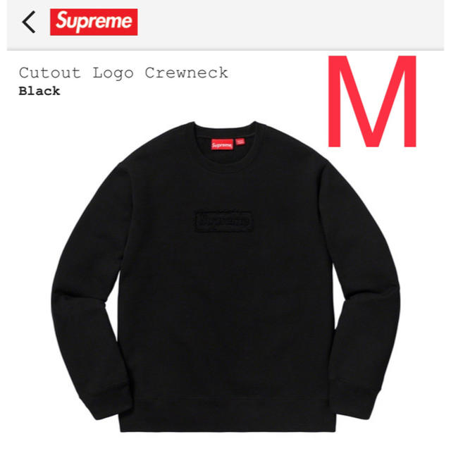 Supreme Cutout Logo Crewneck