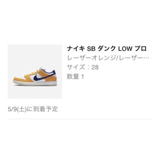 ナイキ(NIKE)のナイキ　SB ダンク　LOW レーザーオレンジ【鬼瓦様専用】(スニーカー)