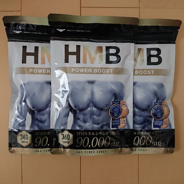 HMB POWER BOOST 3袋セット 食品/飲料/酒の健康食品(その他)の商品写真