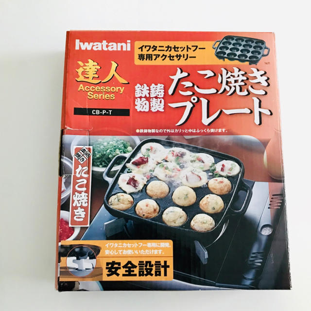 イワタニ 鉄鋳物製 たこ焼きプレート - 調理家電