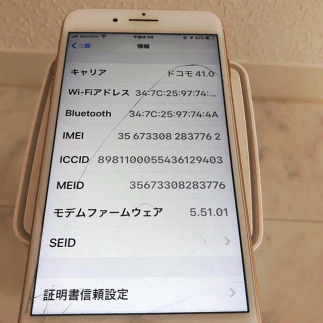 iPhone8plus GOLD 64GB docomo 画面割-