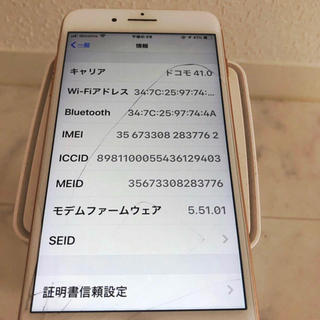 アイフォーン(iPhone)のiPhone8plus 256G ゴールド　docomo 画面割れ(スマートフォン本体)