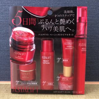 アスタリフト(ASTALIFT)の《たま様》アスタリフト ベーシックトライアルキット(サンプル/トライアルキット)