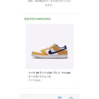 ナイキ(NIKE)のNIKE SB DUNK LOW PRO LASER ORANGE 26.5cm(スニーカー)