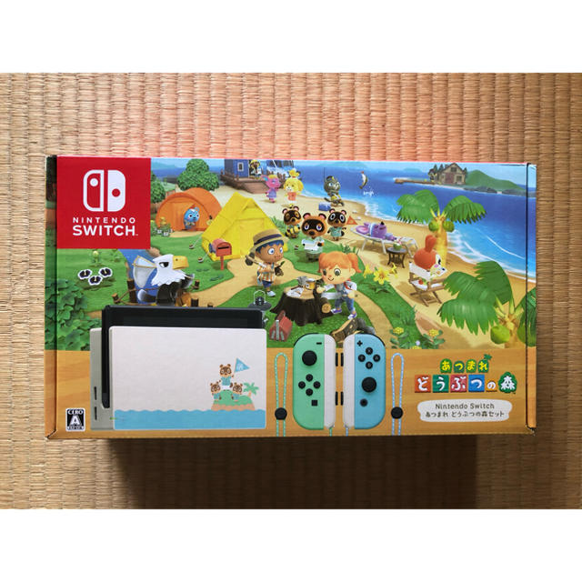 Nintendo switch あつまれ どうぶつの森セット 新品未使用品