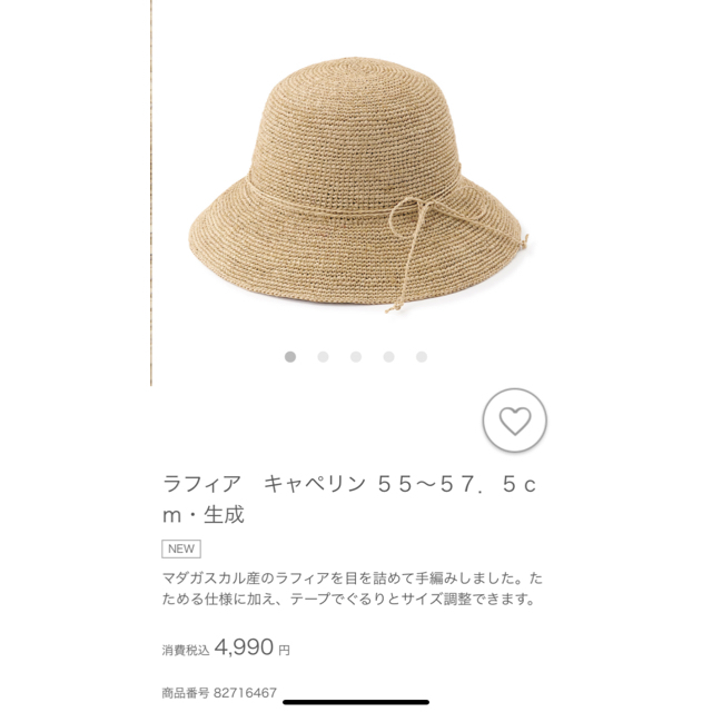 MUJI (無印良品)(ムジルシリョウヒン)の無印　キャペリン　麦わら　ハット レディースの帽子(麦わら帽子/ストローハット)の商品写真