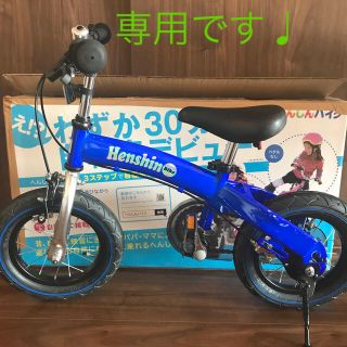 ビタミンパワーズファクトリー(VITAMIN POWERS FACTORY)のへんしんバイク　スタンド付き　ブルー(自転車)