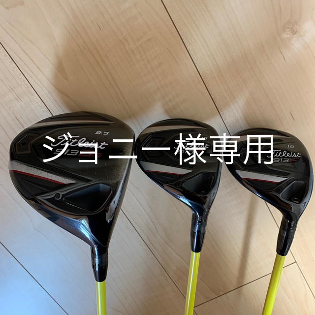 Titleist(タイトリスト)のタイトリスト 913 ドライバー・フェアウェイウッド 3本セット スポーツ/アウトドアのゴルフ(クラブ)の商品写真