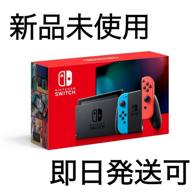 Nintedo Switch 任天堂スイッチ 本体 ネオンエンタメ/ホビー