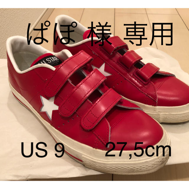 CONVERS コンバース ONE STAR ベルクロ 赤 US9 27,5cm