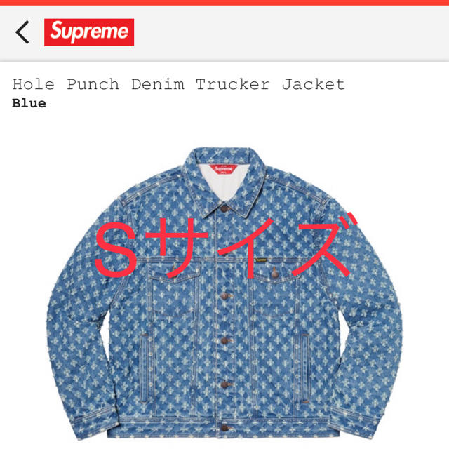 Supreme(シュプリーム)のSupreme Hole Punch Trucker DenimJacket青S メンズのジャケット/アウター(Gジャン/デニムジャケット)の商品写真