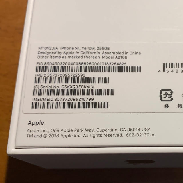 iPhone(アイフォーン)の【o-murasaki18 様専用】iPhone XR 256GB イエロー スマホ/家電/カメラのスマートフォン/携帯電話(スマートフォン本体)の商品写真