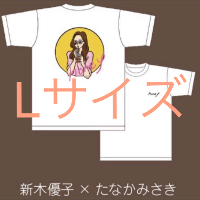 新木優子 honey Tシャツ | フリマアプリ ラクマ