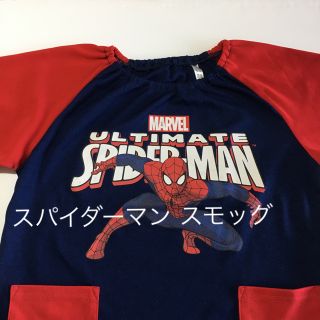 マーベル(MARVEL)のスパイダーマン スモッグ (その他)