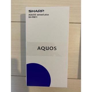 アクオス(AQUOS)のSHARP AQUOS sense3 plus SH-RM11 ブラック(スマートフォン本体)