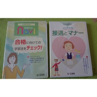 医療事務講座 合格ナビ DVD(資格/検定)