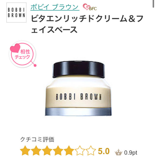 BOBBI BROWN(ボビイブラウン)のフェイスクリーム コスメ/美容のスキンケア/基礎化粧品(フェイスクリーム)の商品写真