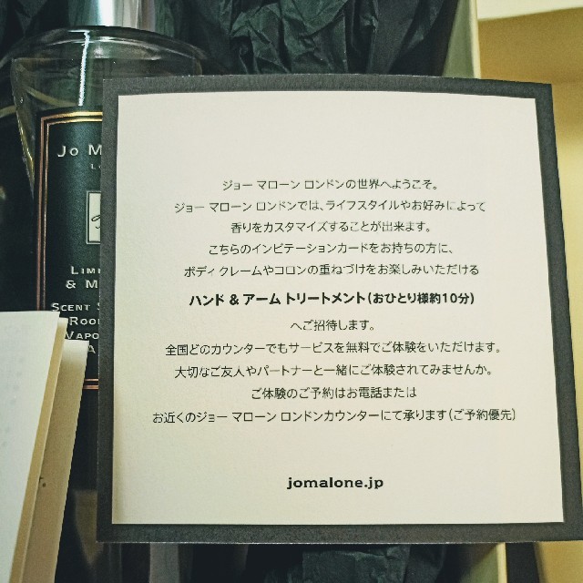 Jo Malone(ジョーマローン)の新品★ジョーマローン  ライムバジル＆マンダリン ルームスプレー   175ml コスメ/美容の香水(その他)の商品写真