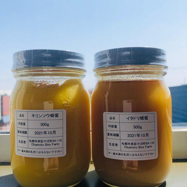 北海道産生蜂蜜 500g キリンソウ、イタドリ 結晶タイプの通販 by りー's 蜂蜜shop｜ラクマ