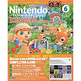 ニンテンドースイッチ(Nintendo Switch)のニンテンドードリーム 2020年6月号 どうぶつの森(ゲーム)