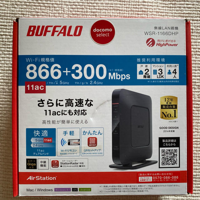 Buffalo(バッファロー)の【未使用】BUFFALO 無線LAN親機　ルーター スマホ/家電/カメラのPC/タブレット(PC周辺機器)の商品写真