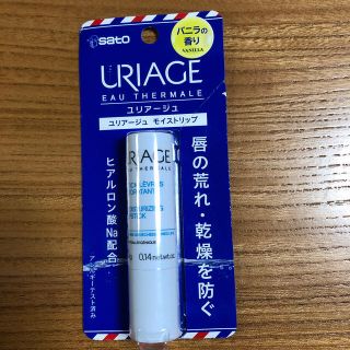 ユリアージュ(URIAGE)のきらりん様専用(リップケア/リップクリーム)