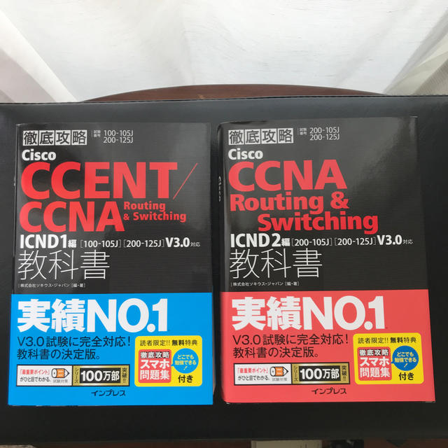 徹底攻略Ｃｉｓｃｏ　ＣＣＮＡ　Ｒｏｕｔｉｎｇ　＆Ｓｗｉｔｃｈｉｎｇ教科書