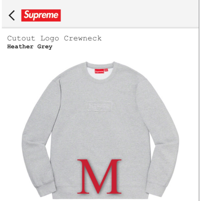 Supreme Cutout Logo Crewneck ヘザーグレー 20ss