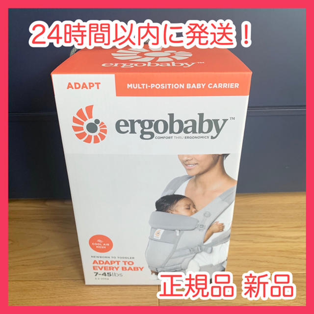 Ergobaby(エルゴベビー)の【新品】エルゴアダプト クールエアー メッシュグレー ベビーキャリア エルゴ キッズ/ベビー/マタニティの外出/移動用品(抱っこひも/おんぶひも)の商品写真