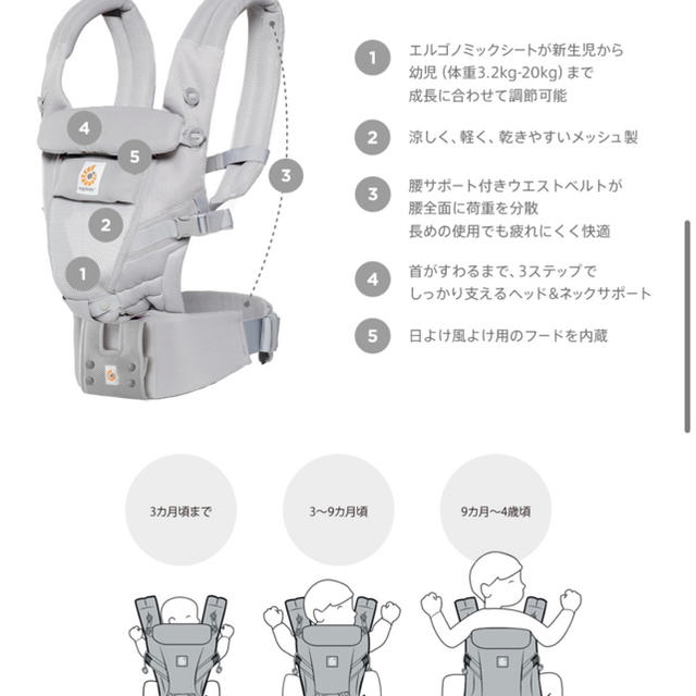 Ergobaby(エルゴベビー)の【新品】エルゴアダプト クールエアー メッシュグレー ベビーキャリア エルゴ キッズ/ベビー/マタニティの外出/移動用品(抱っこひも/おんぶひも)の商品写真