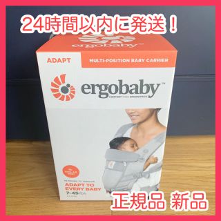 エルゴベビー(Ergobaby)の【新品】エルゴアダプト クールエアー メッシュグレー ベビーキャリア エルゴ(抱っこひも/おんぶひも)