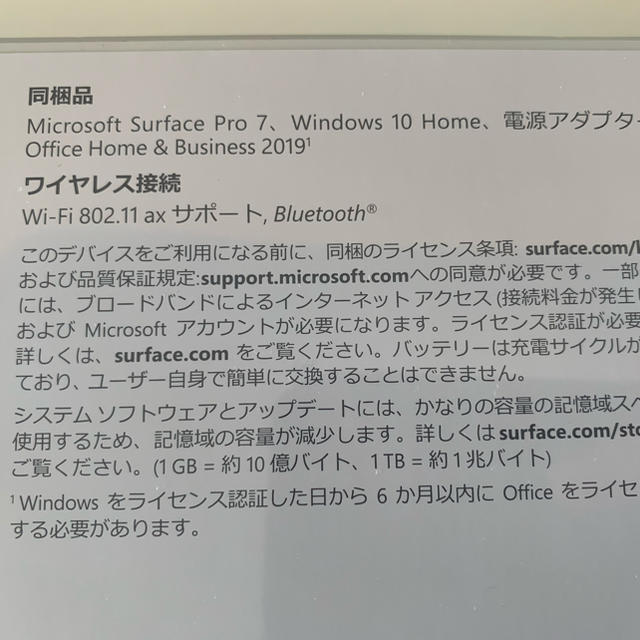 Surface Pro 7 i5/8GB/128GB とタイプカバーのセット