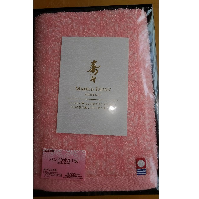 今治タオル(イマバリタオル)のハンドタオル　今治タオル インテリア/住まい/日用品の日用品/生活雑貨/旅行(タオル/バス用品)の商品写真