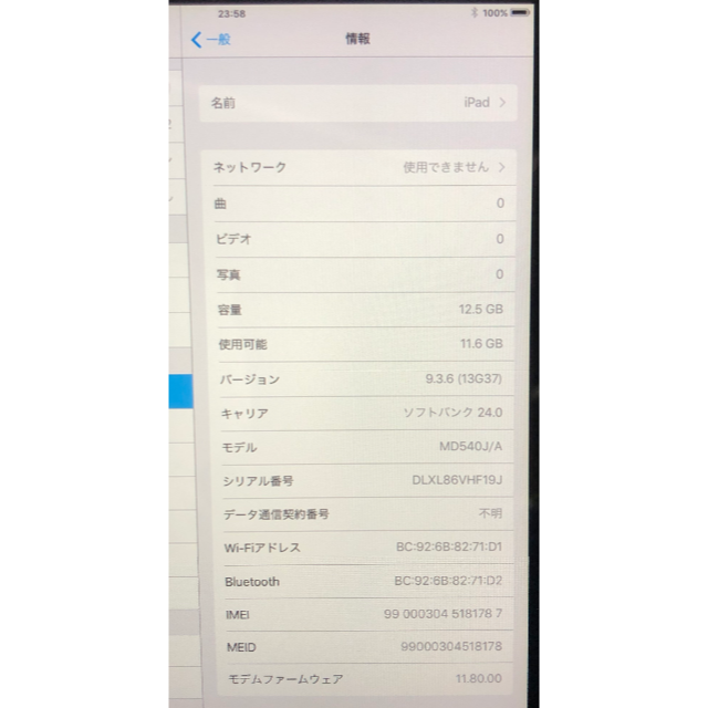 最終処分価格❗️iPad mini 16GB Cellular - タブレット