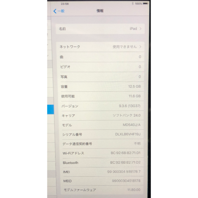 最終処分価格❗️iPad mini 16GB Cellular