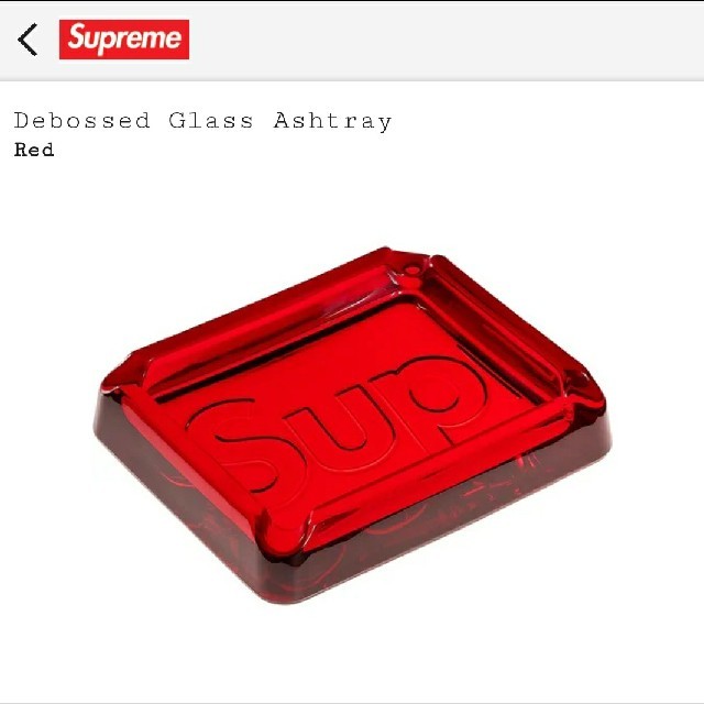 Supreme 20ss Debossed Glass Ashtray