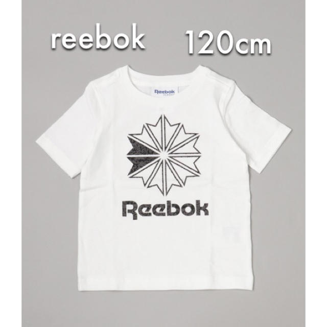 Reebok(リーボック)の新品 reebok キッズ リーボック スタークレスト 120cm Tシャツ キッズ/ベビー/マタニティのキッズ服男の子用(90cm~)(Tシャツ/カットソー)の商品写真